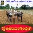 Chinthala Yadagiri