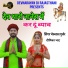Bheru Lal Gurjar, Dipika Bhat