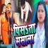 Kavita Yadav, Saurabh