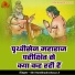 Shri Rambhadracharya Ji