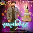 TR, Mahi Panchal, Vicky Kajla
