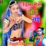 Pappu Kushwah