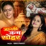 Rinki Pandey
