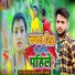 Gopal Lal Yadav, Arti Bhardwaj