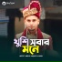 Abdul Haque Al Amin