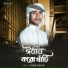 Sadik Hasan