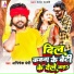 Abhishek Premi