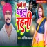 Ashiq Akela