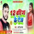 Shani Sargam