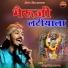 Chotu Singh Rawna