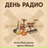 Антон Малышенко