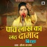 Seema Sargam