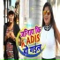 Anil Yadav