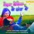 alok kumar, Aavya Dubey