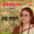 Roma Mondal