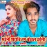 Abhisek Raj Prajapati, Pradeep Pyare