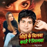 Shibu Sargam