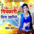 Sohan Lal