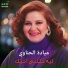 Mayada El Hennawy