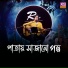 Syed Sujan