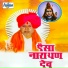 Pandhari Nath Maharaj Rokade
