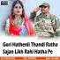Rashmi Nishad