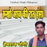 Hemraj Yogi