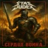 STAS JUDEX