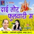 Ravi Shrivas, Tanu Shrivas, Deepmala Sharma