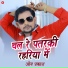 Om Prakash Diwana, Minakshi Raj