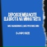 Mc Mn, MC PR, MC Nandinho, DJ NpcSize