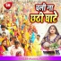 Mannu Panday