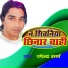 Upendra Sharma