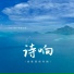惠雷