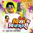 Subash Raja, Nandini Dixit