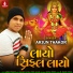 Arjun Thakor