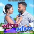 Ajay Das, Sarmila Gupta