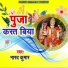 Narad Kumar