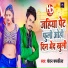 Chandan Chamkila