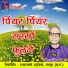 Bodhan Singh Chandel