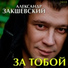 Дмитрий Романов