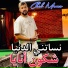 Cheb Momo
