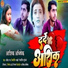 Aashiq Abhishek