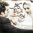 Mohsen Chavoshi