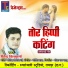 Virendra Vishwakarma