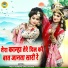 Sunil Chauhan, Preeti Sharma
