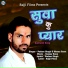 Padam Singh, Meena Rana