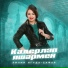 Лилия Ягуда-Сафар