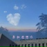嘿人李逵Noisemakers, 九三