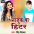 Pintu Deewana